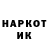 ГАШИШ ice o lator Markus Schnitcke
