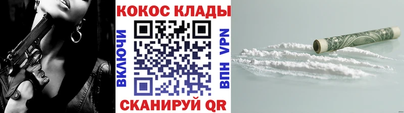 Cocaine 98%  МЕГА ссылки  Майский 