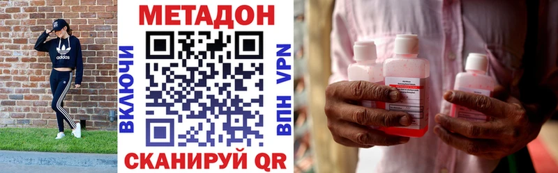 Метадон methadone  Майский 